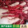 Especialidad de Xinjiang: chile Erjingtiao ligeramente picante y particularmente fragante, chile seco no picante, chile en hilo, chile en polvo y trozos de chile secados al sol