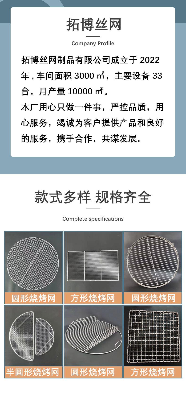 圆形烧烤网_02.jpg