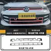 Adecuado para 25-26 Volkswagen Golf PRO, accesorios de modificación de protección de parrilla con red anti-insectos, venta directa del fabricante