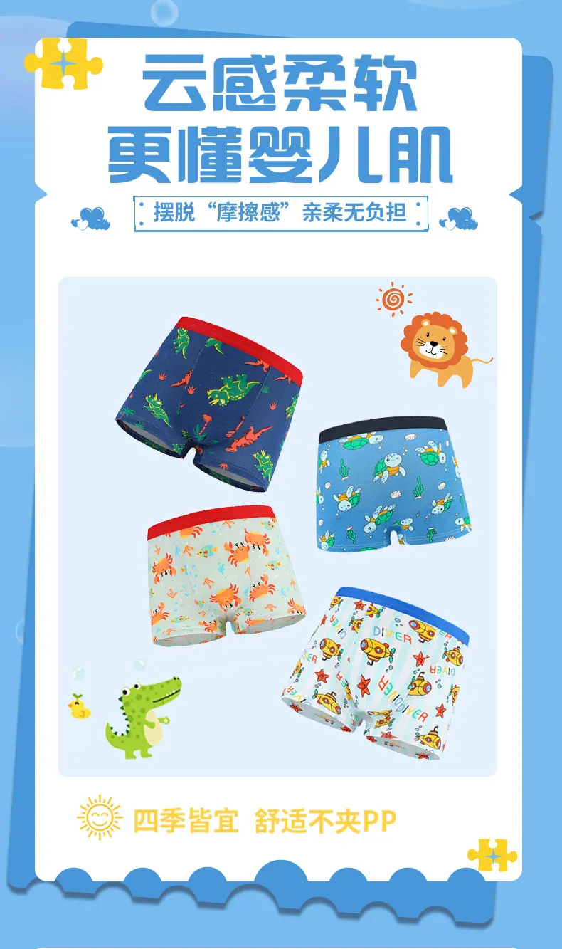 新款驳巾男童内裤详情-3