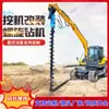 Excavadora Modificada en una Máquina Perforadora Espiral, Maquinaria para Cimentación de Casas con Pilotes, Excavadora Modificada en una Maquinaria para Hincar Pilotes en Espiral, Excavadora Modificada en una Maquinaria de Perforación Rotatoria