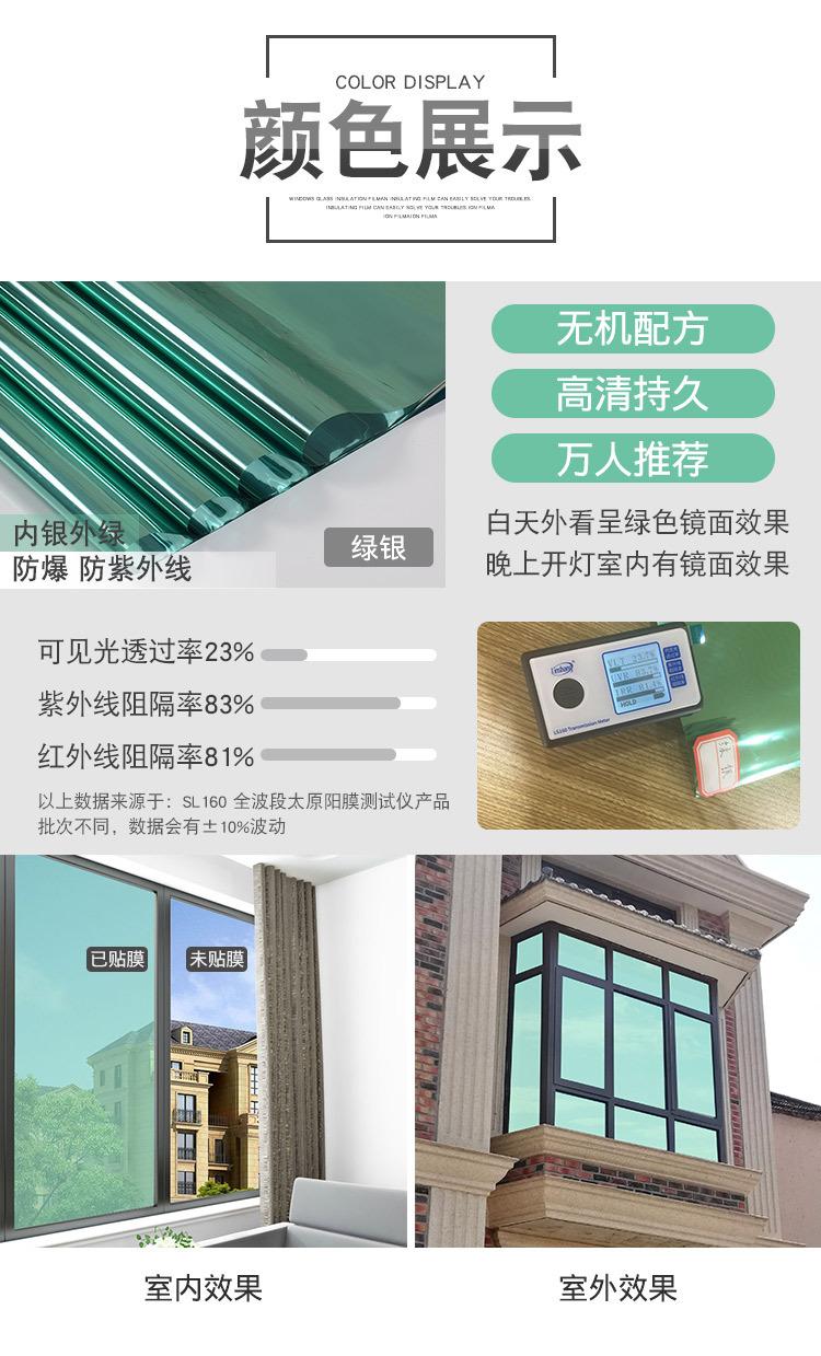 玻璃隔热膜_05.jpg