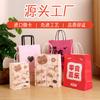 Café Horneado, Año del Caballo, Bolsa de Tote de Año Nuevo, Regalo Souvenir, Bolsa de Papel Kraft, Bolsa de Regalo de Cumpleaños, Bolsa de Empaque para Llevar