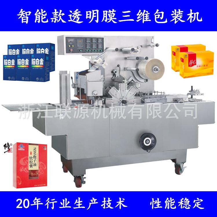 新款智能包装机
