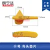 Accesorios para máquina de desmontaje y pelado de neumáticos funda protectora de cabeza de pájaro cabezal de desmontaje de neumáticos clip de plástico deslizador desmontaje y montaje junta de cabeza de pájaro