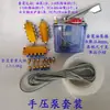 Bomba de aceite para máquina de grabado, bomba de lubricación manual de prensa manual Y-8, bomba de manivela, bomba de lubricación, engrasador de corredera, pulverizador de aceite