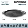 Maifan Pedra Barbecue Plate Household Non-stick Pan Teppanyaki Estilo coreano Churrasco Panela Indução Fogão Cartão Fogão Outdoor Grill Plate