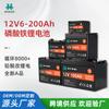 Bateria de Fosfato de Ferro e Lítio 12V100Ah/200Ah 50Ah Armazenamento de Energia Solar para RV Inversor de Grande Capacidade