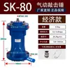 Martelo Pneumático SK/AH/ZC/ZH-30/40/60/80 Liga de Alumínio Martelo de Ar Martelo de Impacto Descarga por Funil
