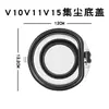 Adecuado para Cubierta Inferior del Cubo de Polvo de Aspiradora Dyson V6V7V8V10V11 Piezas de Repuesto para Caja de Basura