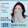 Mascarilla Solar de Seda de Hielo Sin Marcas para Mujer, Verano, Protección de Cuello Largo, Protección Solar, Visera para Montar al Aire Libre, Mascarilla con Colgante para Orejas, Fresca, Delgada