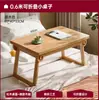 Mesa plegable de madera maciza, Mesa pequeña para el alféizar de la ventana, Mesa de centro para uso doméstico, Mesa baja de tatami, Escritorio simple para portátil para la cama del dormitorio