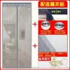 Mosquitero de puerta y ventana para dormitorio, cinta mágica adhesiva densa magnética, partición de casa de verano, cortina de puerta a prueba de mosquitos de alta gama sin perforaciones