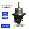 Serie Jinjia Bm6 Hidráulico Cicloidal Omt/Hmt Fabricante de Motor Cicloidal Danfoss Motor de Aceite Hidráulico Eaton 6K