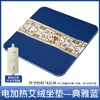 Manta Eléctrica de Moxibustión Moxa Terciopelo Colchón Colchón Bordado Manta de Moxibustión Hogar Salón de Belleza Compresa Caliente Almohadilla de Terciopelo Moxa Venta al por Mayor