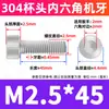 Perno de Acero Inoxidable 304 con Cabeza Cilíndrica y Vaso, Tornillo Extendido de Cabeza Hexagonal, Tornillo de Cabeza Hexagonal M3M4M5M6
