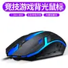 Mouse luminoso com fio para computador USB computador de mesa laptop escritório barato Fábrica de jogos atacado personalização