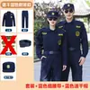 Uniforme de Trabalho de Segurança Novo 2023 com Forro de Fleece de Secagem Rápida Jaqueta de Manga Longa Outono e Inverno Uniforme de Segurança Traje de Serviço Espesso de Inverno
