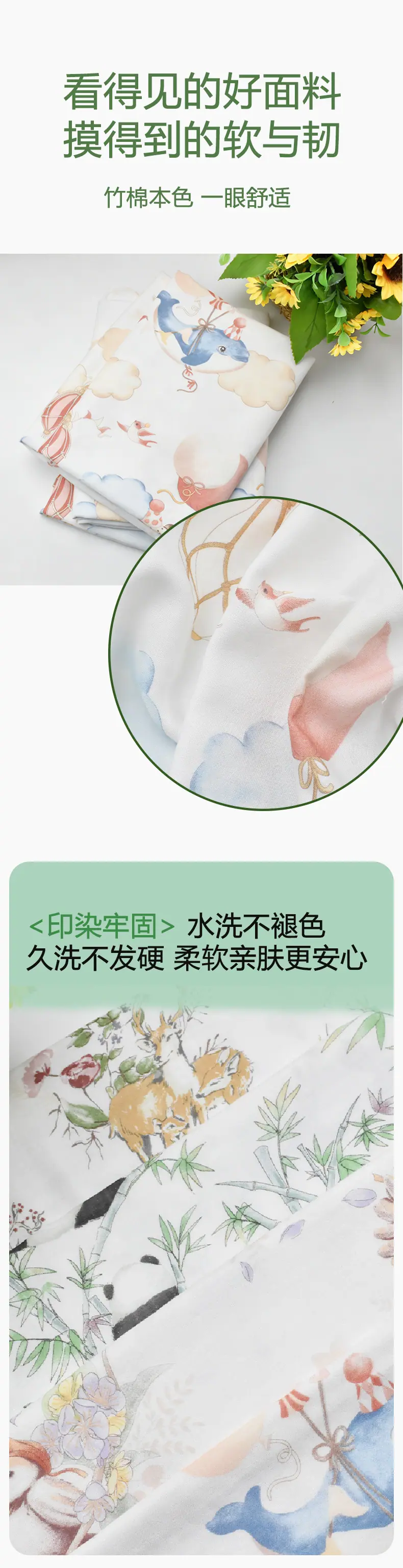 70竹30棉详情页_11