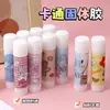 Cola Bastão Sólida Desenho Animado para Estudantes, Material de Escritório, Cola Forte de Alta Viscosidade para Jardim de Infância, Artesanato DIY, Cola Infantil