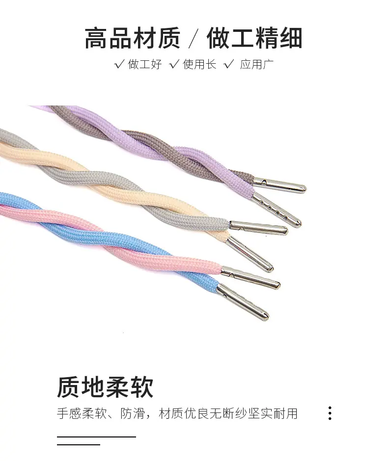 138-多色抽绳锦上_04.jpg
