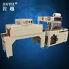 Máquina automática de selagem de bordas BF-4525 Estrutura automática para moldura de picture frame perfil de alumínio tubo de água saco selagem e corte máquina de embalagem