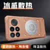 Adequado para Xiaomi POCO F9 Ultra, apresentando um design com padrão de estrela de armadura de gelo para dissipação de calor; também compatível com POCO F8 Pro, oferecendo proteção contra quedas
