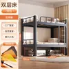 Litera Cama de Hierro Doble Persona Dormitorio de Empleados Litera Apartamento Escolar Marco de Hierro Cama de Hierro Artístico Alto Bajo Marco de Cama de Hierro Cama de Doble Capa