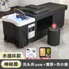 Cama de tratamiento capilar para salones de peluquería y centros de belleza, no requiere fontanería, cama de champú para barberías, circulación de agua, tratamiento de vapor, masaje tailandés