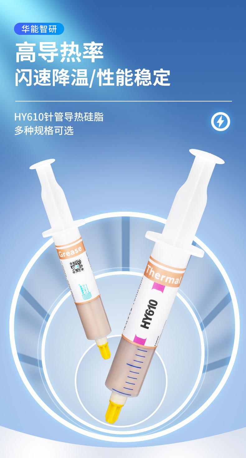 HY610-TU25B详情页_01.jpg