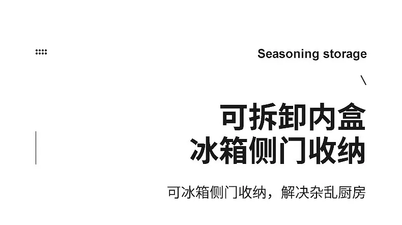 0311-0314-0317多功能调味盒_16.jpg
