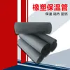 Isolamento de Borracha e Plástico para Aquecedores de Água Domésticos, Tubos de Ar Condicionado, Capa Isolante Anticongelante, Algodão Absorvente de Som Retardante de Chama, Isolamento de Tubo de Drenagem E18