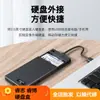 Caixa de HD externo Rui Zhi Rui Bo caixa mecânica SATA estado sólido suporte máximo 6TB computador externo 2,5 polegadas