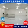 Diseño e Instalación de Taller Libre de Polvo para Cosméticos GMP, Construcción Segura de Taller de Empaque de Purificación, Control Automático de Recuento Bacteriano
