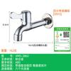 Grifo para Lavadora de Acero Inoxidable 304 Engrosado de Seis Puntos y Cuatro Puntos, Grifo para Fregadero de Mopa Extendido de Cobre Completo, Núcleo de Cobre de Apertura Rápida