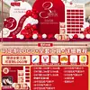 Montaje y Decoración de Escena para Ambiente de Apertura de Nueva Tienda, Eventos de Empresa, Caja Misteriosa de la Suerte, Muro de Sobres Rojos, Tablero de KT