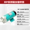 Bomba Magnética Mp-15Rm/20R/30R/55R/70 Resistente à Corrosão Galvanoplastia Química Resistente a Ácido e Alcali Plástico Circulante Micro
