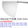 Calibrador de espesores 0.01-5mm calibrador de tapones regla de tapones medidor de espesores medidor de holgura herramienta de ajuste de válvulas MLA10