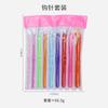 Herramienta de tejido de lana de ganchillo de cristal de color plástico transparente para bricolaje, traje de tejido de ganchillo de 9 piezas