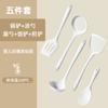 Juego de Utensilios de Cocina de Silicona Off-White de 5 Piezas Espátula de Silicona Cuchara para Sopa Espátula para Freír Cuchara para Arroz Utensilios de Cocina Resistentes a Altas Temperaturas