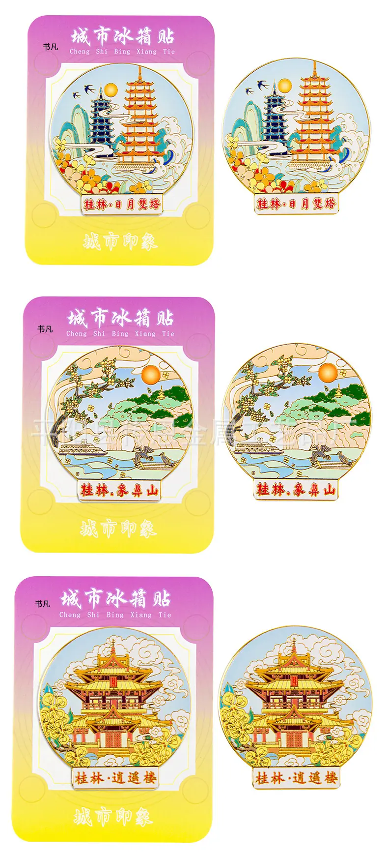 书凡冰箱贴_11.jpg