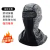 Gorro cálido de otoño e invierno para motocicleta, máscara de forro polar, bufanda cortavientos para exteriores, máscara de esquí fría para hombres y mujeres