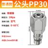 Tubería de aire de suministro C conector rápido autoblocante japonés herramienta sp20 pistola de aire macho y hembra C conector rápido autoblocante