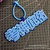 Tiktok Creativo Hecho a Mano Texto Lindo Mochila Escolar Peculiar Fieltro Tela No Tejida Colgante Boquilla Tela No Tejida Adorno