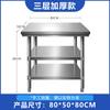 Banco de trabajo de acero inoxidable transfronterizo para uso en taller, Mesa de corte y preparación de cocina engrosada, Encimera de cocina de acero inoxidable