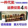 Creme Tópico Anti-Coceira à Base de Ervas Nanbei Tongmiao Fangwanfuling, Creme Antibacteriano Miao Fangwanfuling