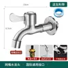 Grifo de acero inoxidable para lavadora, longitud extendida para fregadero de mopa, llave de paso de agua fría única, uso doméstico, apertura rápida de 1/2 pulgada, montado en la pared, a prueba de salpicaduras