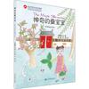 Bebê Bicho-da-Seda Mágico: Livro Ilustrado Chinês e Inglês Wang Weiqing Editora Yanshan de Pequim