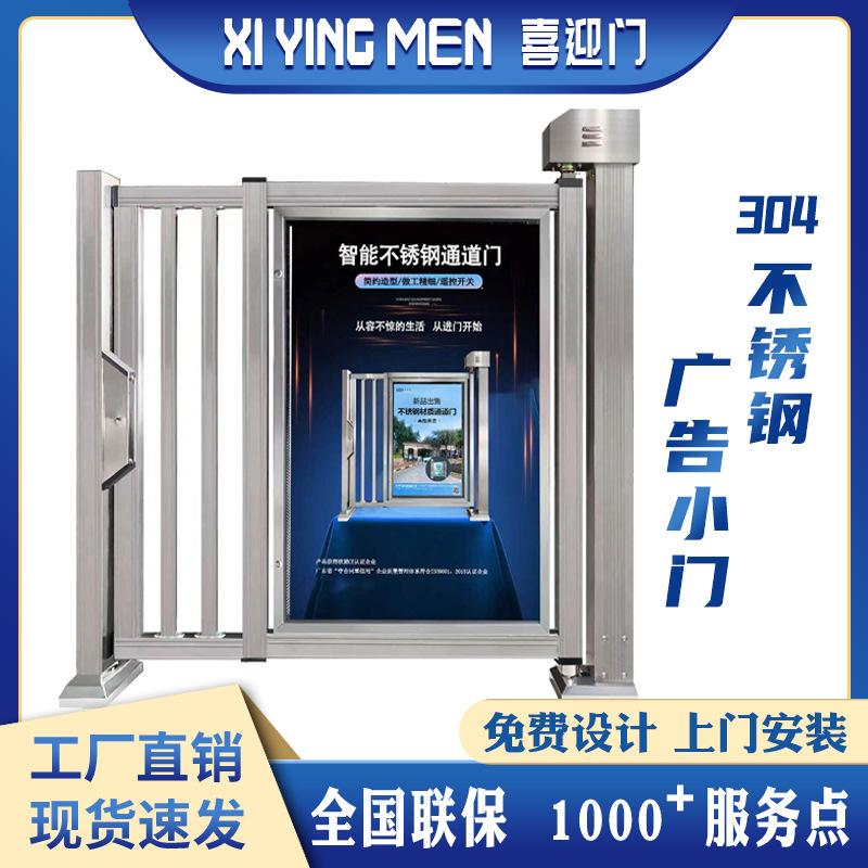 304不锈钢广告门