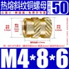 Tu Ba Injeção de Porca Hot Melt Porca de Cobre Inserções de Cobre Serrilhadas Conjunto de Inserções Pré-embutidas M2-M8